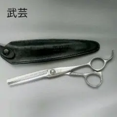 【武芸】BZM30 メガネ セニング 約15～25% 右利き 6インチ 中古 武芸】BZM30 メガネ セニング 約15～25% 右利き 6インチ 中古
