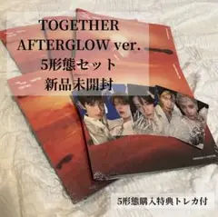 TXT TOGETHER afterglow 5形態 未開封 アルバム