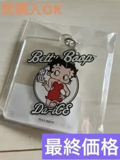 Da-iCE Betty Boop アクリルキーホルダー 赤いドレス