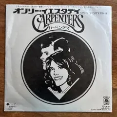 カーペンターズ ONLY YESTERDAY 7インチシングルレコード