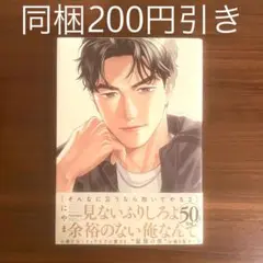 にやま そんなに言うなら抱いてやる 3 BLコミック