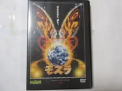 モスラ (平成版) （東宝特撮４３号 1996年）