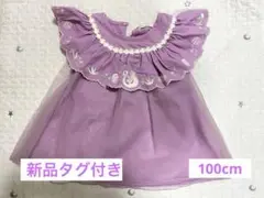 【新品タグ付き】バースデイ　ママラク　ブラウス　ラプンツェル　mamaraku