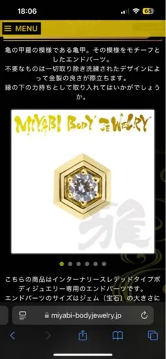 雅 亀甲 18KYG 3mmジェムタイプ miyabi body jewelry