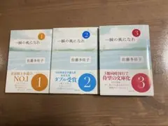 一瞬の風になれ 全3巻セット