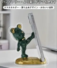 クマ型スマホスタンド