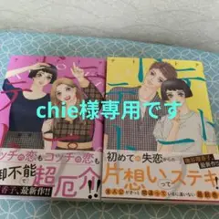 ②【専用です】テトテトテ 5巻〜6巻