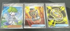 ミツルの思いやり SR パワープロテイン SR メガシグナル SR 3枚セット