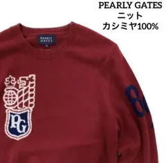 美品 pearly gates ニット セーター カシミヤ レッド 高級品