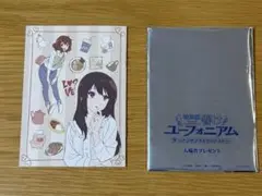 響けユーフォニアム　アンサンブルコンテスト　入場者プレゼント