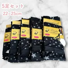 新品✨星柄トレンカ 60cm丈 70デニール 脚長見せ 美脚効果 ブラック 靴下