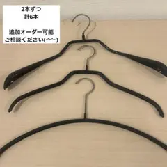 マワハンガー6本セット