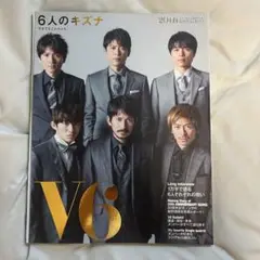 V6 6人のキズナ 20th ANNIVERSARY SPECIAL BOOK