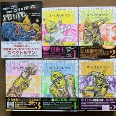 2025年最新】スペクトルマン 一峰の人気アイテム - メルカリ
