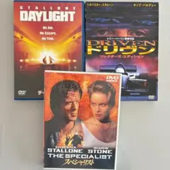 DAYLIGHT, DRIVEN, など　DVD3本セット