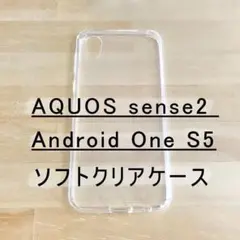 AQUOS sense2 / Android One S5用 クリアソフトケース