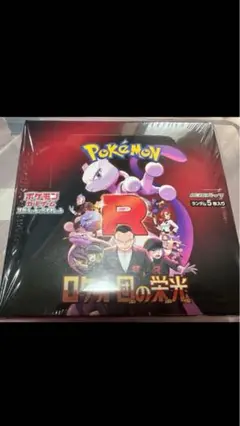 ロケット団の栄光　新品未開封　1BOX分バラパック