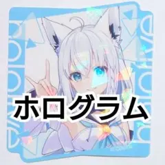 白上フブキ ホロライブ 新宿TSUTAYA ステッカー①