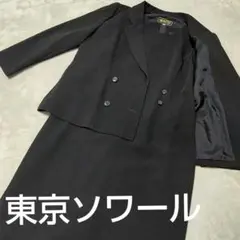 東京ソワール ブラックフォーマル セットアップ ワンピース 11号