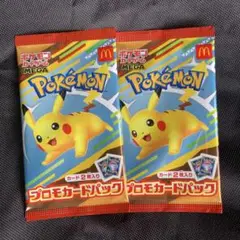 ポケモン プロモカードパック 2枚入り　マクド