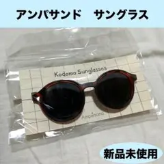【新品未使用】アンパサンド　子どもサングラス　ヒョウ柄　ブラウン　お洒落　可愛い