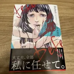 Defect ディフェクト　1巻