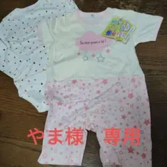 ロンパース　80　新品　未使用