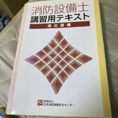 過去問