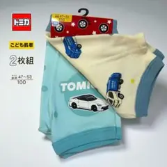 トミカ ボクサーパンツ 2枚組 100 新品