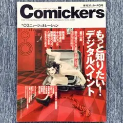 [非売品] 千年女優　ポスター　販促品　B2 千年女優 非売品B2ポスター 今敏監督作品（千年女優非売品B2