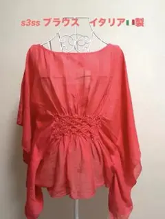イタリア製　大人かわいいフレアトップス　新品