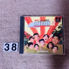 2025年最新】爆笑!!オール吉本クイズ王決定戦の人気アイテム