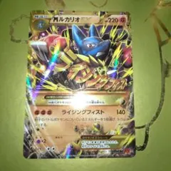 MルカリオEX UR XY3 ライジングフィスト 105/096