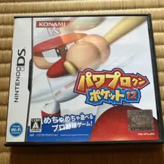 パワプロクンポケット 12