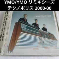 YMO/YMO リミキシーズ テクノポリス 2000-00