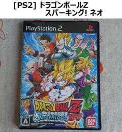 ★[PS2] ドラゴンボールZ スパーキング! ネオ