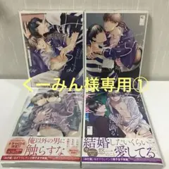 くーみん様専用①