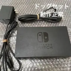 1 Nintendo Switch ドッグセット