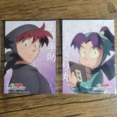 忍たまセット