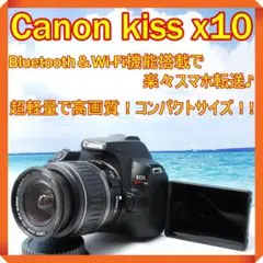 ❤️スマホへ転送♪高画質!❤️ Canon kissx10 X10 一眼レフ カメラ