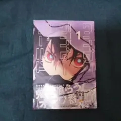 ワンダリングワンダーワールド 1