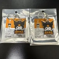 ジャイアンツ 浅野翔吾選手 アクリルキーホルダー(クロミ) 2点セット
