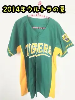阪神　阪神タイガース　2014年ウルトラの夏 ユニフォーム緑、黄色