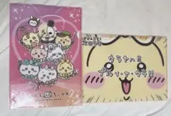 まじかるちいかわ　ファイルまとめ売り