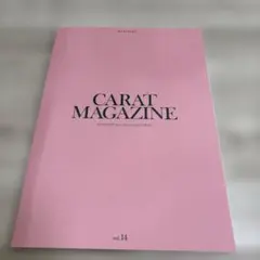 CARAT MAGAZINE vol.14
