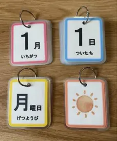 日めくりカレンダー　読み付き52