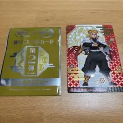 銀だこ　鬼滅の刃 煉獄杏寿郎 限定コラボカード 第2弾