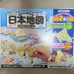 日本地図パズル 2層式 47都道府県