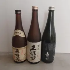 森伊蔵、久保田、 空き瓶