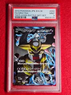 PSA10 ギラティナ　プラズマ団　ギフトセット　PSA鑑定品 2025年最新】ギラティナ プラズマ団 psa10の人気アイテム - メルカリ
